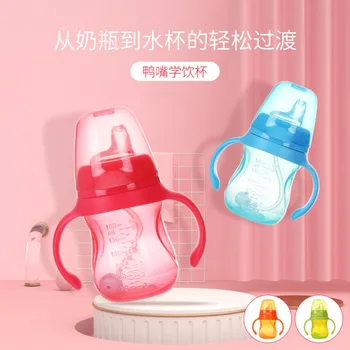 중력 공이 있는 아기 손잡이 180ML, 아기 오리 입 컵, 학습 마시는 컵, 빨대 물컵, 어린이용 물컵