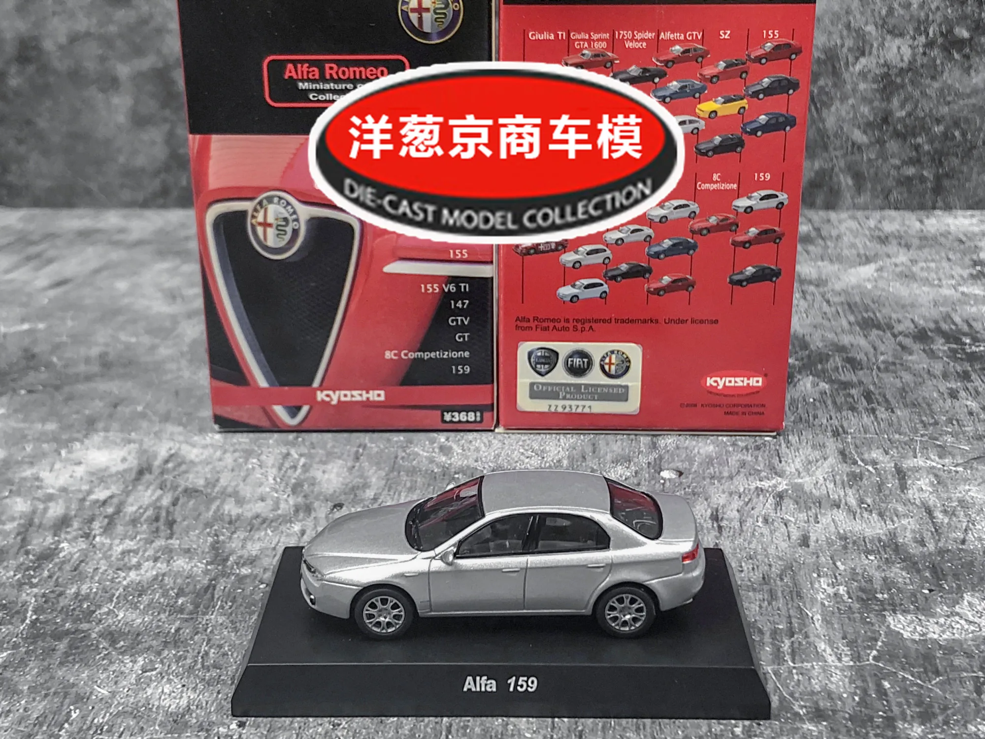 Alfa Romeo 1/64 ミニカーコレクション シミュレーション合金カー,スケール1: 64,京商アルファロメオ159