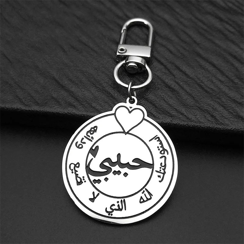 Islamischer Allah Koran Herz Schlüsselanhänger für Frauen Männer Edelstahl Medaille Silber Farbe Liebe Muslim Glaube Schlüsselanhänger Schmuck Geschenk