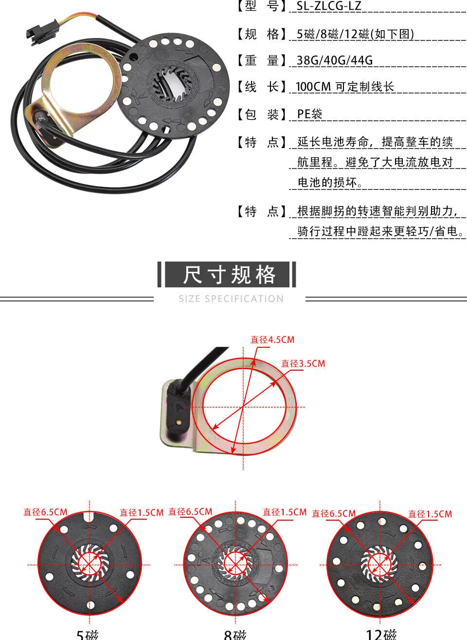 Description Picture 2 of itemSpeed Sensor Electric Bicycle Pedal PAS 5/8/12 Magnets E-bike Assistant Sensor