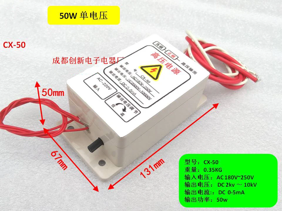 

Высоковольтный блок питания 50 Вт для системы свежего воздуха, очиститель воздуха, блок питания 10 кВ CX50, выход постоянного напряжения