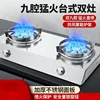 Gas Double Cooker Counter Top Nine Cavity Slam Fire Stove Old Stainless Steel Double Cooker Natural Gas Liquefied Gas 1