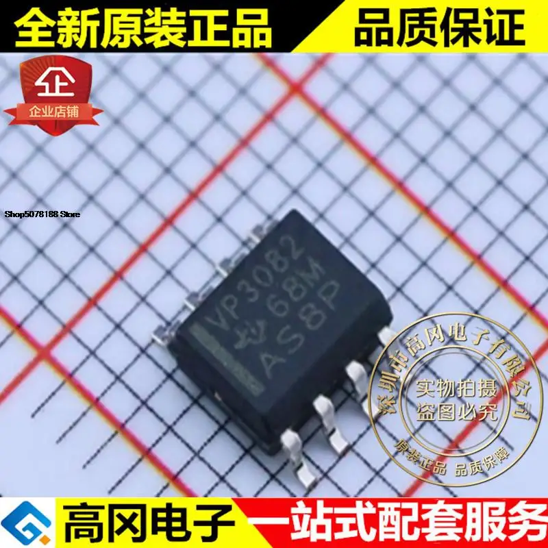 

5pieces SN65HVD3082EDR VP3082 SOP8 TI RS485