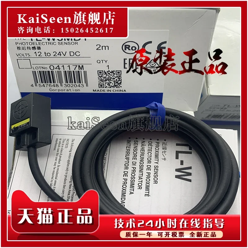 

TL-W5MD1 TL-W5MD2 new and original