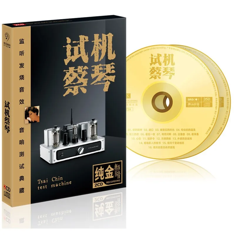 

Цай Цинь Автомобильный cd диск 2CD Золотой cd musica