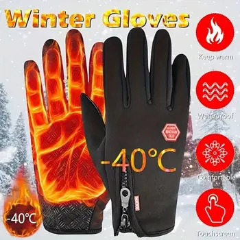 Touchscreen Winter Sports Gloves 1