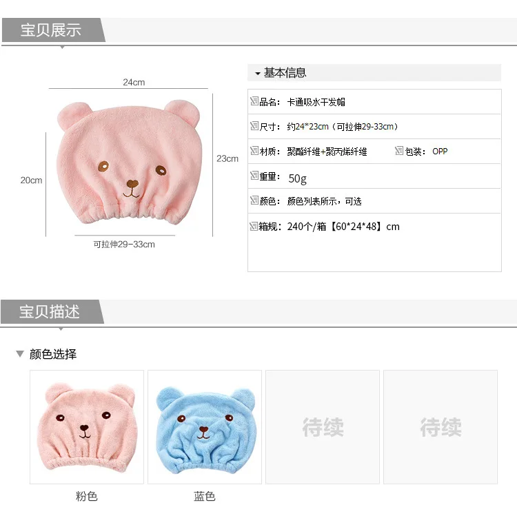 Description Picture 3 of item1pc Super Absorbent Hair Drying Bath Towel Cap Cute Cartoon Bear Microfibre Soft Dry Hair Wrap Bathroom Accessories Bonnets