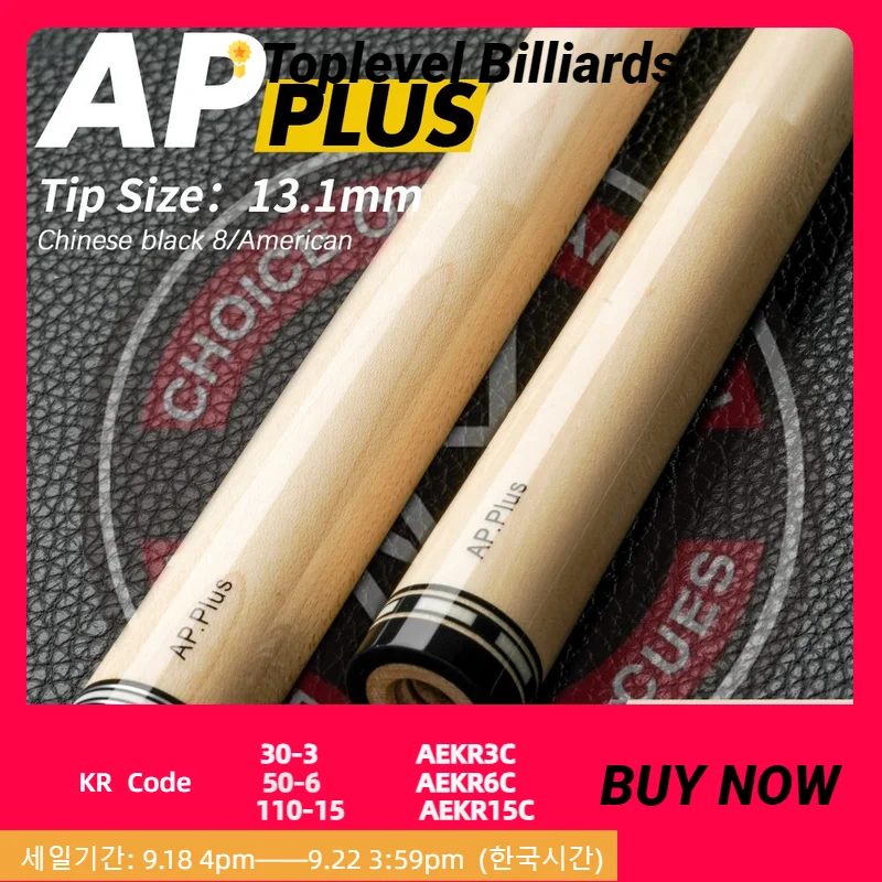 ハオキュー/シャフト/AP.Plus/ラジアルピン/HOW Cue/ビリヤード/美品