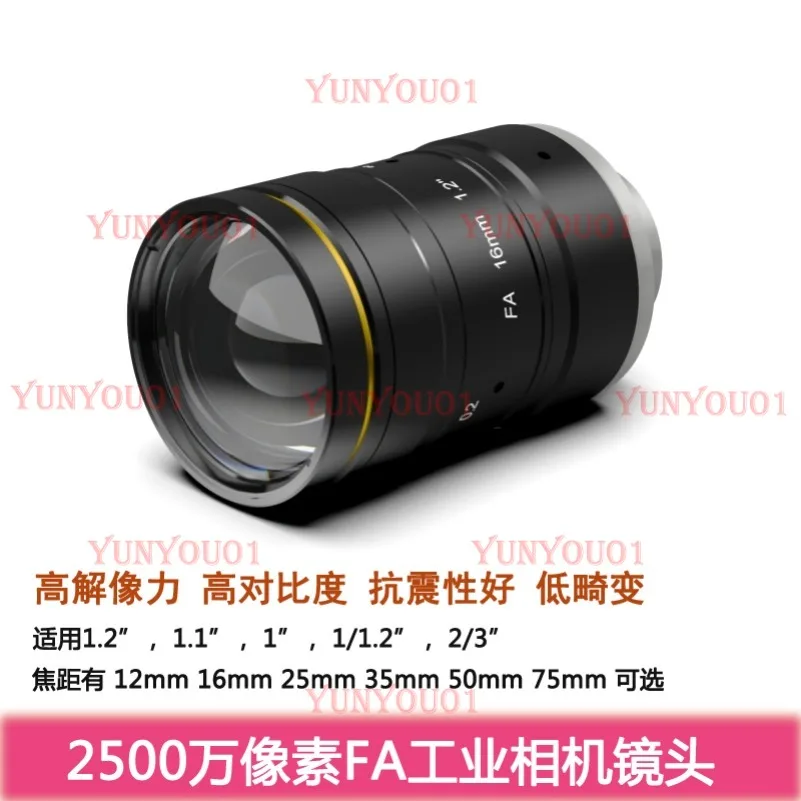 2500만 화소 FA 고정 초점 산업용 카메라 렌즈 타겟 표면 1.2인치 조리개 F2.8C 인터페이스 고대비