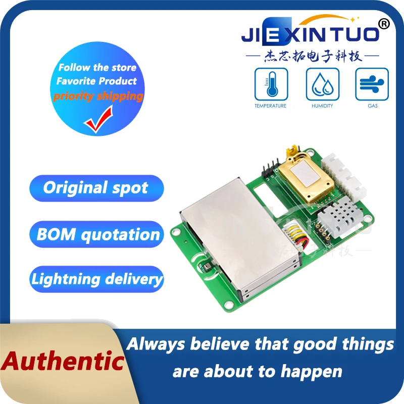

AEM1000 multi-in-one sensor module digital output 485 interface, quick response, anti-interference ability