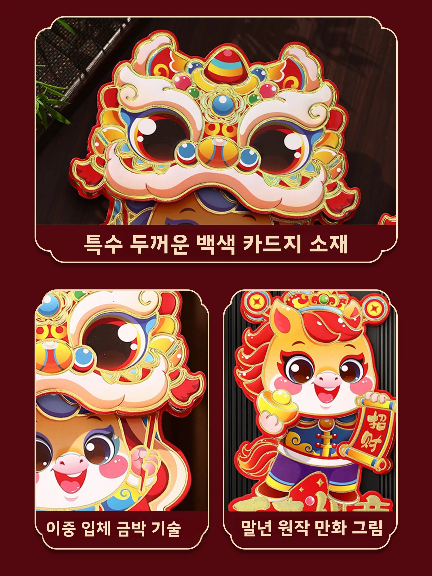 2026년 말년 말이년 새해 문문 장식 스티커 3D 행운의 부적 축제 분위기 장식 대형 입구 장식