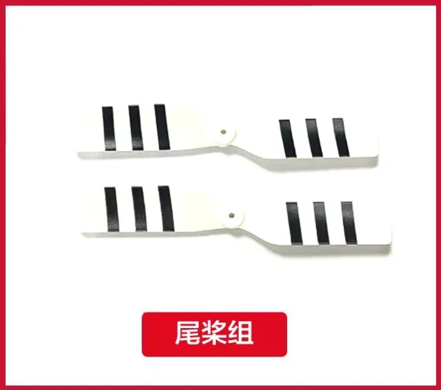 Tail Blade