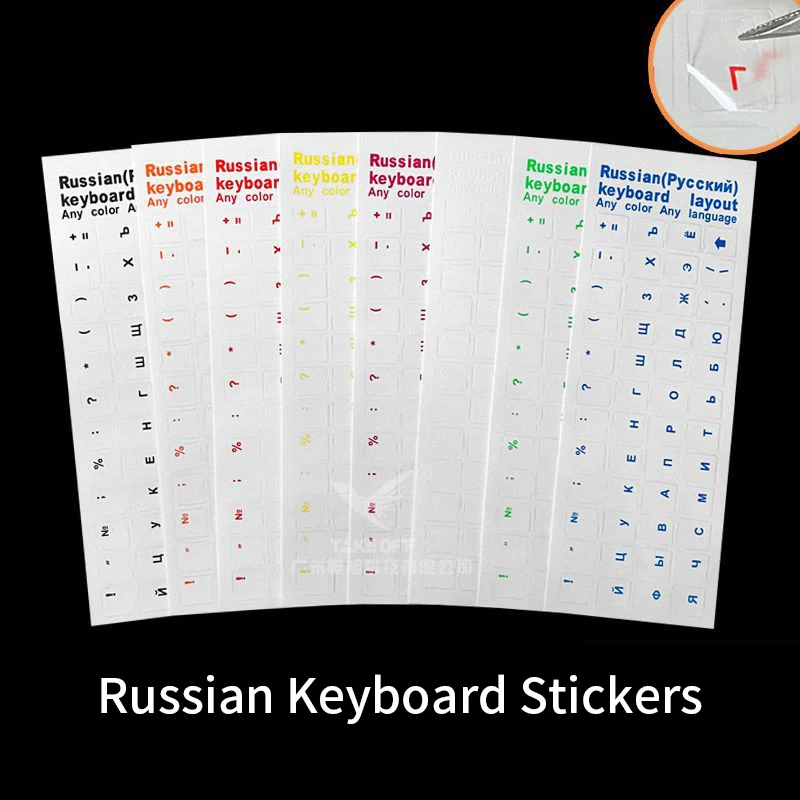 Universal Transparent Keyboard Stickers - Russian Letters, Dust-Proof Laptop Cover