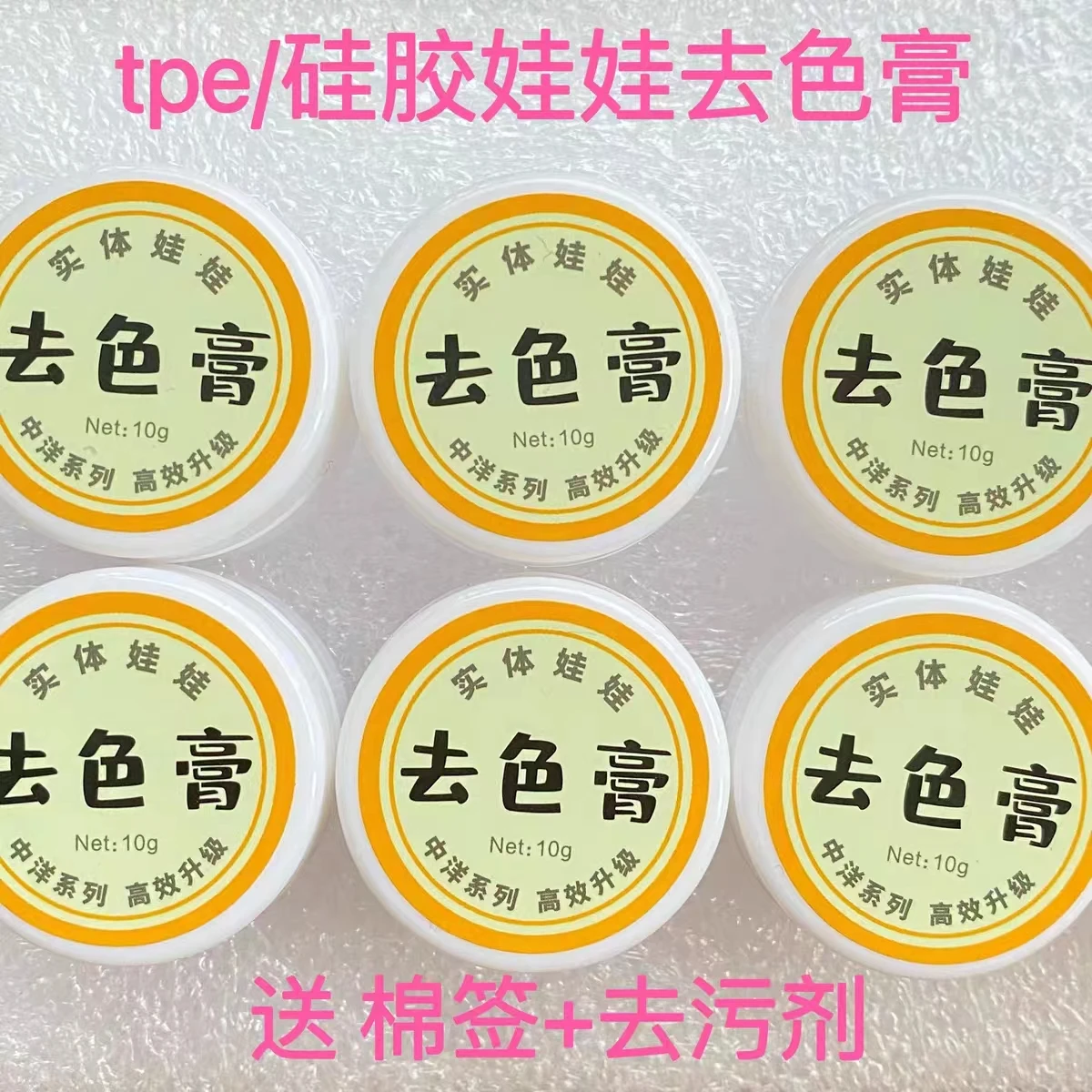 TPE Doll Cleaning Cream, Removing Impurities And Stains On The Surface Of Physical Dolls, Restoring The Original Color