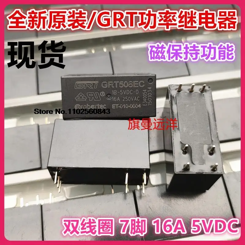 

GRT508EC 5V 5VDC 7 16A DC5V