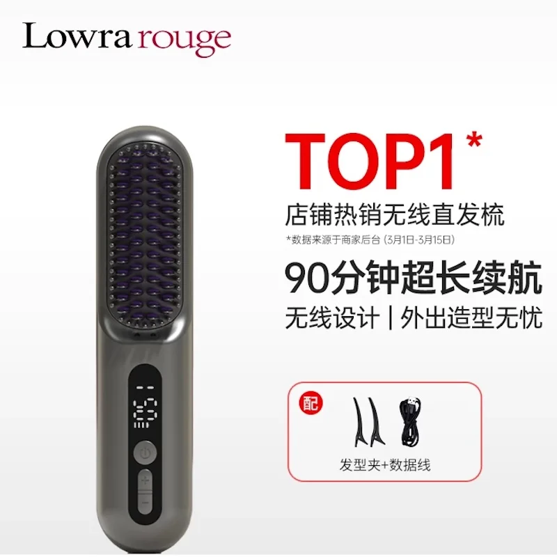 Recharge Electric hot air brush Portable Straight hair straightener iron Smart constant temperature Wireless Ionic hair brush