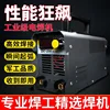 220v Household Industrial Full Set of Accessories Portable Small Voltage Welding Machine Spot Welding Machin Multi-board Machine 3
