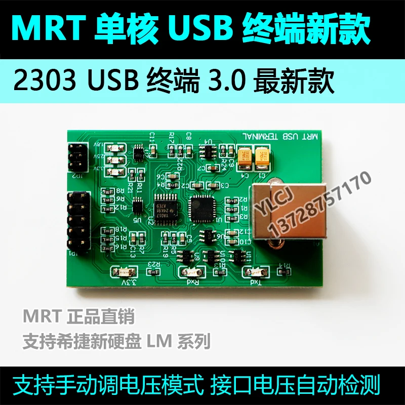 MRT ̱ ھ 2303 USB ͹̳, PC3000UDMA ϵ ̺  ,    Ʈ Ÿġ ù