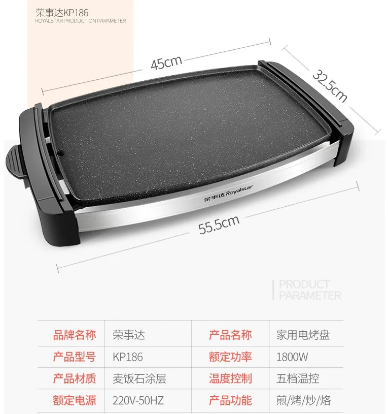 RS-KP186 Royalstar home Korean multi-function stone with oven smoke-free Teppanyaki hotplate barbecue machine