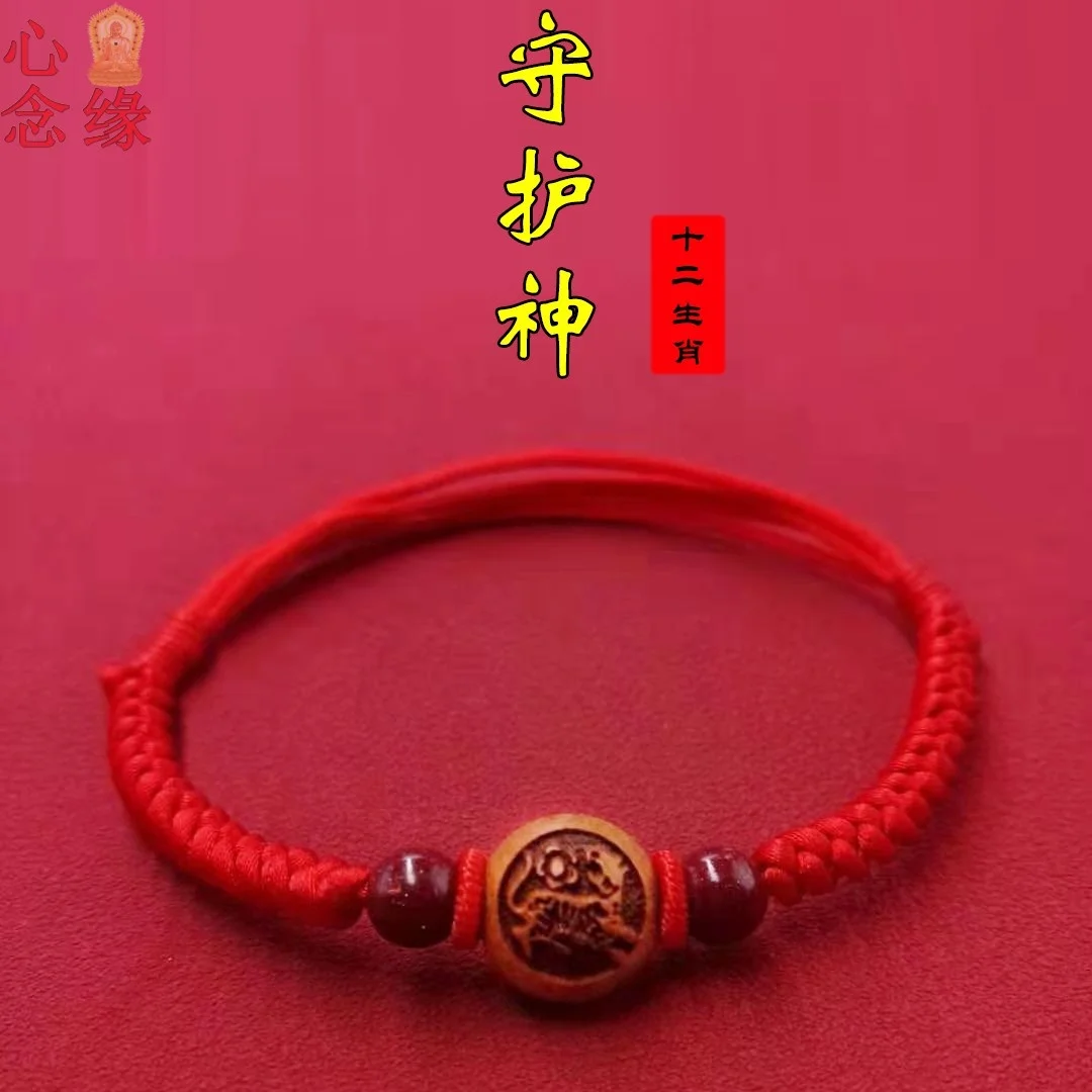 

Chinese Zodiac Red Rope Bracelet Peach Wood Bodyguard Cinnabar Transfer Bead Female Knitting Foot Bracelet Male Bunny Gift