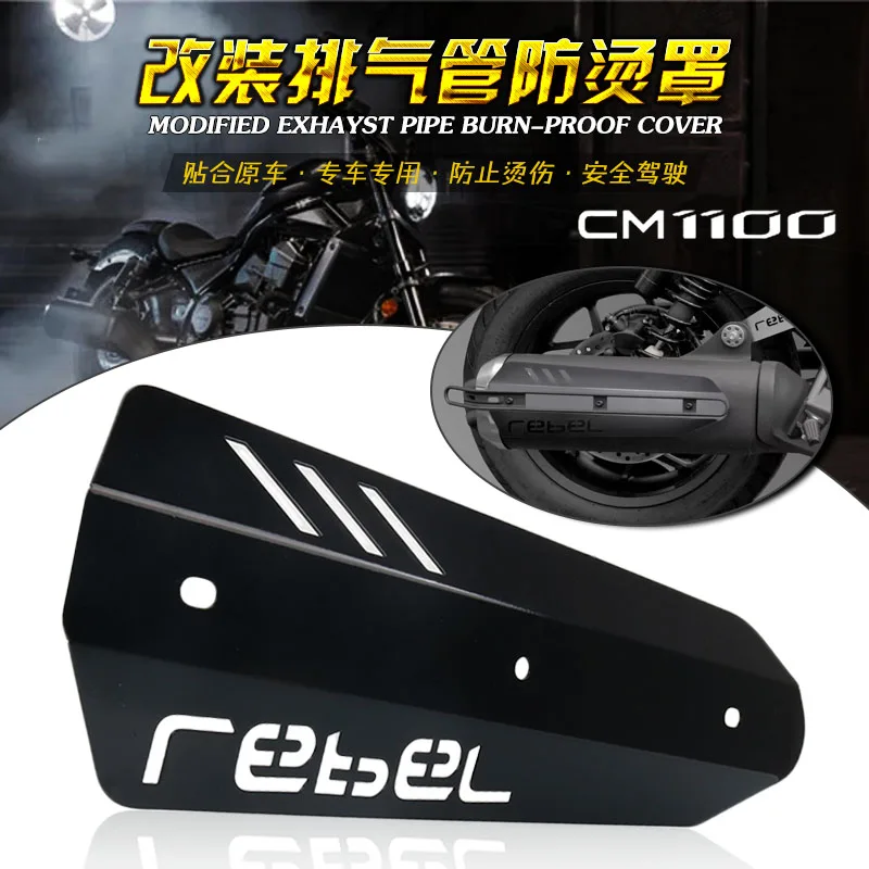 honda rebel 300 exhaust