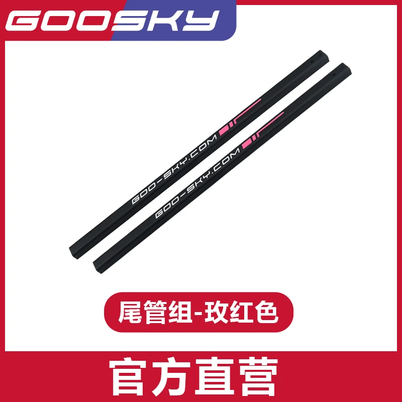 ヘリコプター-スペアパーツGOOSKY-S1 rc,ロータークリップ