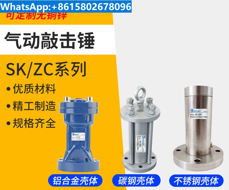 

SK-30 pneumatic 40 percussion hammer 60 flow aid 80 arch breaker ZC cutting AH air hammer SX vibration air hammer