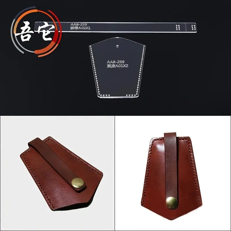 DIY 키체인 제작 가죽 템플릿 아크릴 홀더 DIY 지갑 제작 수제 가죽 키홀..