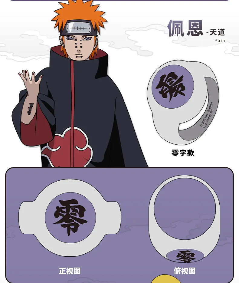 Akatsuki ring Naruto cosplay