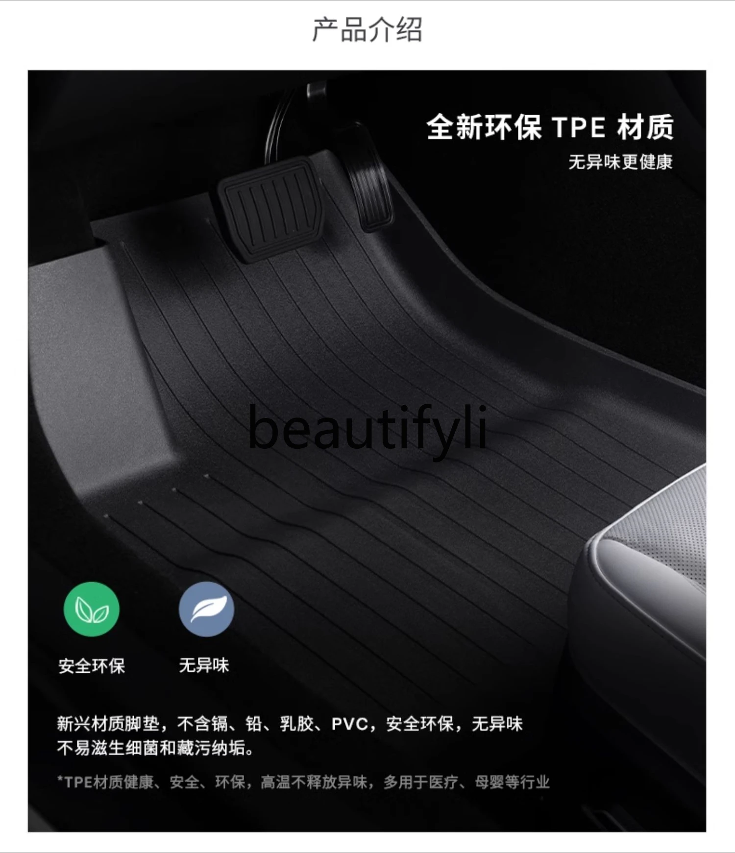 Model 3 foot pad package (front and rear rows + front trunk)