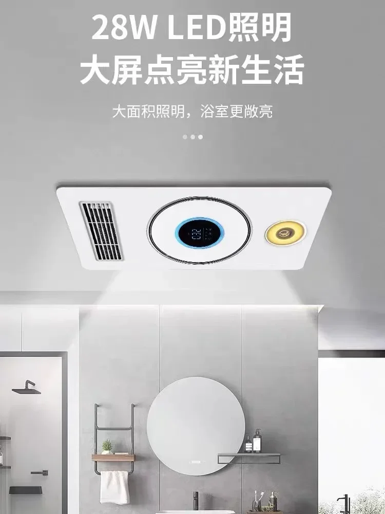 Wind heating induction night light integrated ceiling exhaust fan bathroom lighting integrated bathroommaster