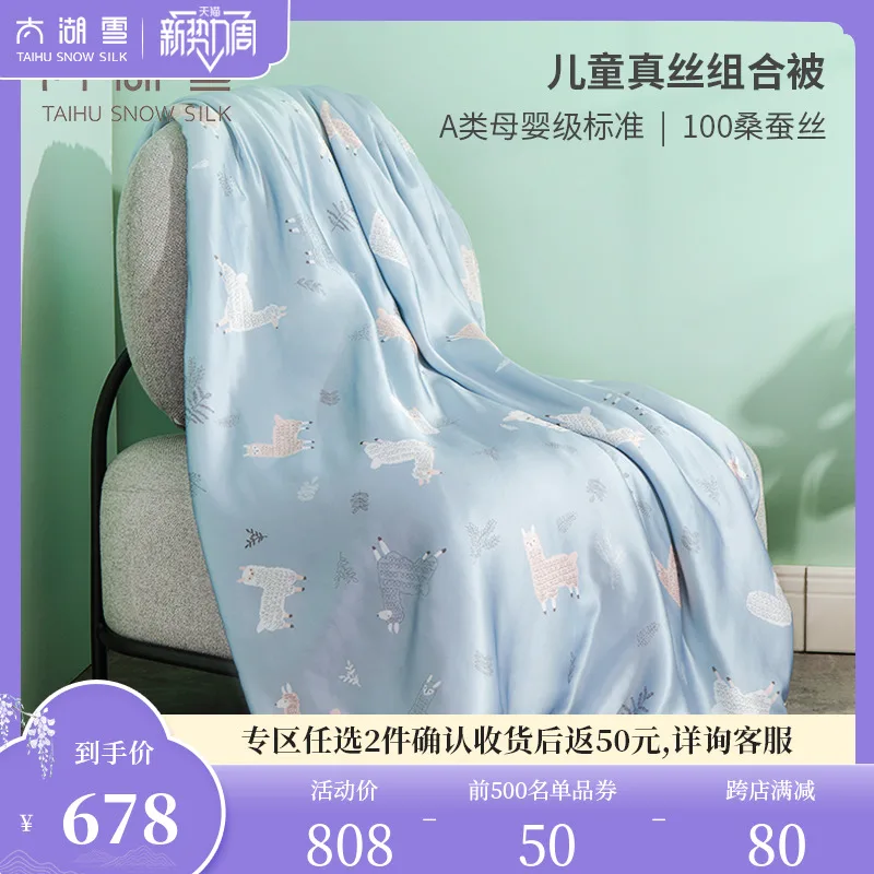 Taihu Snow Childrens Silk Summer Blanket 00%  Silk Airable Cover Class a Silky Cool Feeling Cover Blanket Thin Quilt