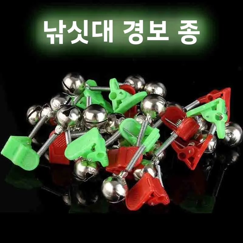낚싯대 알람 시계 야간 낚시 바다 막대 전자 자동 야광 랜턴 낚싯대 경고등