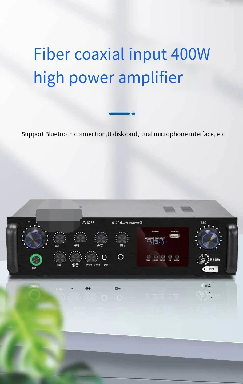 High power built-in Bluetooth 12V-220V coaxial power amplifier with fiber optic for home vehicle use