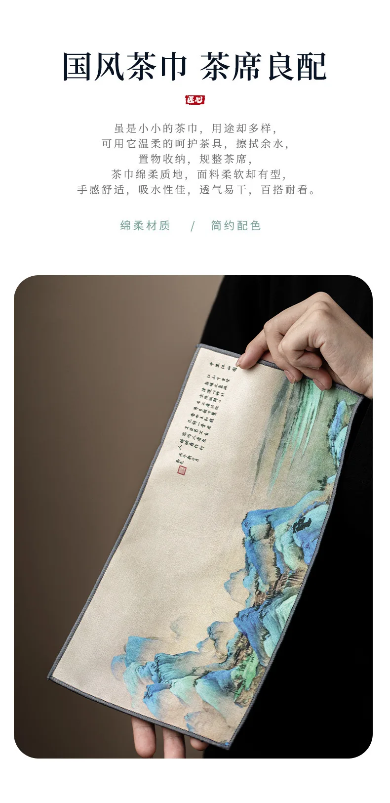 Description Picture 5 of itemChinese Painted Thick Rectangular Tea Towel Super Absorbent High-end Tea Set Accessories Table Mats Professional Rag Tea Napkin