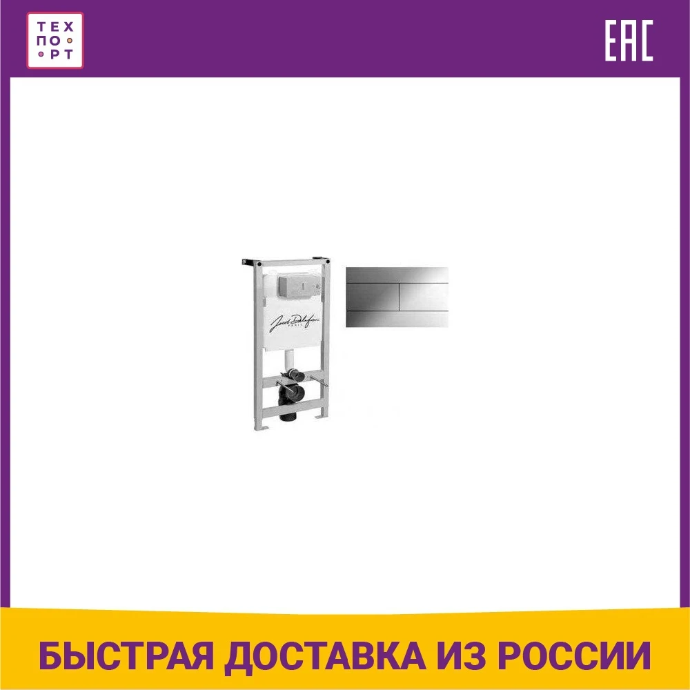 Jacob Delafon installation with Chrome key (e21928ru cp) For bathroom the toilet flush tank bowl