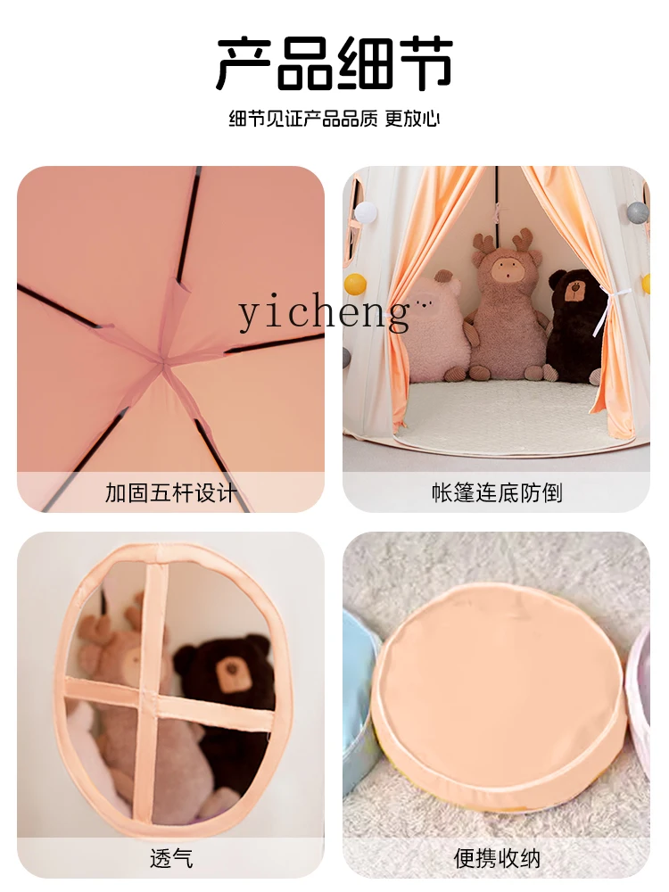 XL Small Tree Bud Children's Tent Indoor Home Yurt House Girls' Princess Toy Small House