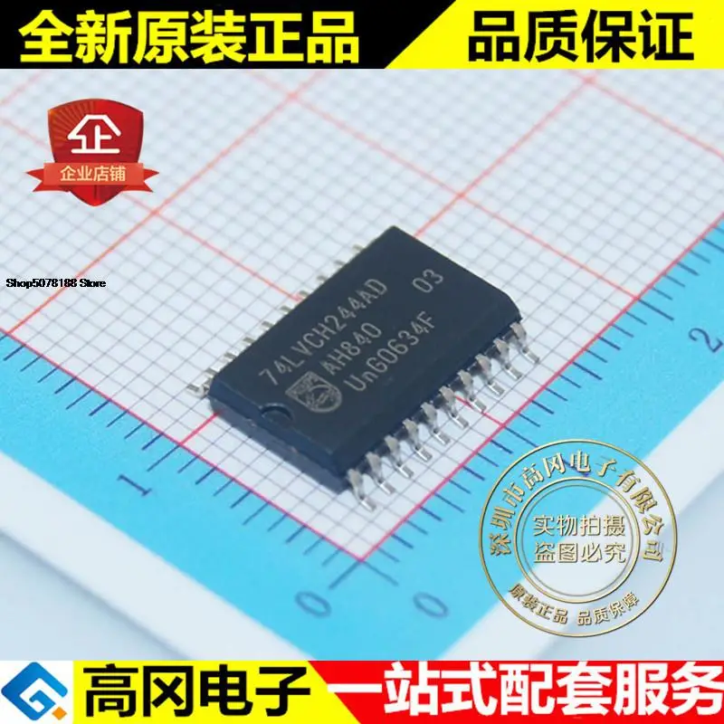 

5 штук 74LVCH244AD SOP20