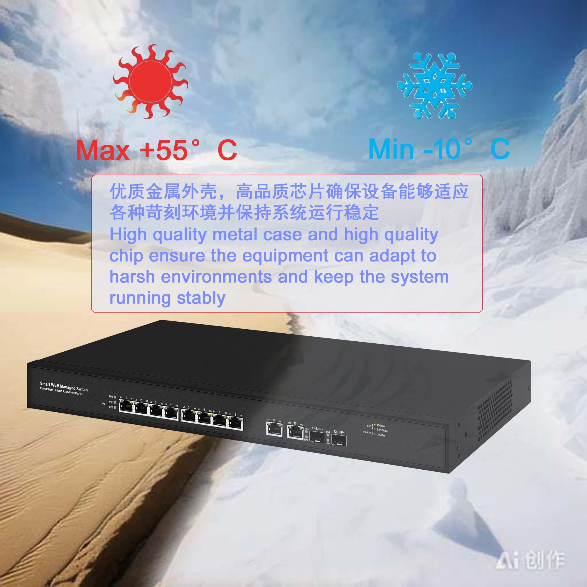 10GbE 12포트 웹 관리 스위치 | 10+2 10G 스마트 POE 스위치
