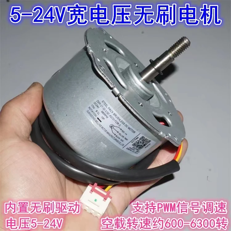 DC 5V12V24V inner rotor fan brushless motor double ball bearing l bearing brushless variable frequency fan motor