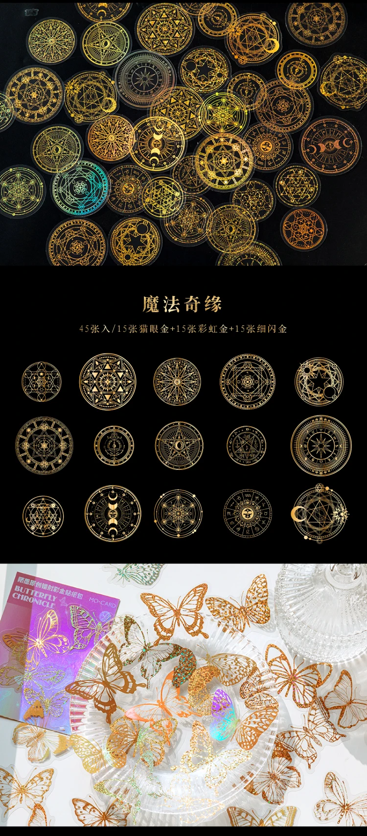 Description Picture 5 of item45 pcs/pack Golden Secret Realm Vintage Stickers Flower Butterfly Carved Lace Snowflake Decorative Paper for Gift Scrapbooking