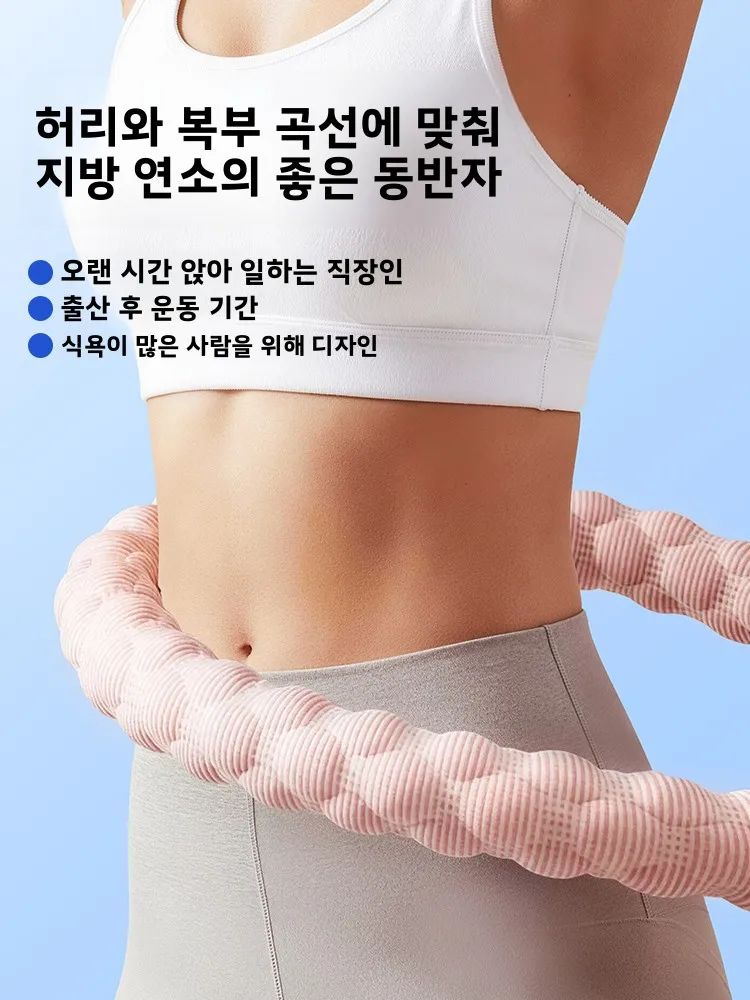 아이스빈 소프트 훌라후프 여름 시원한 느낌 56파운드 복부 슬리밍 가중 무게추 허리 부상 방지 통기성 여성 피트니스 기구
