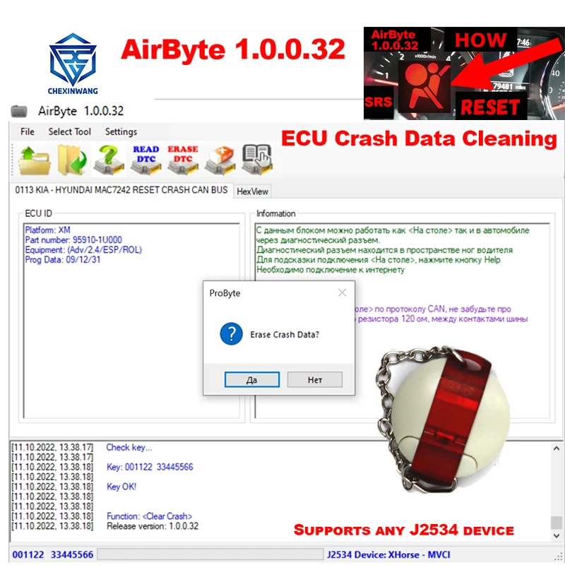 Airbag SRS Crash Data Reset Tool AirByte 1.0.0.32 Software ECU
