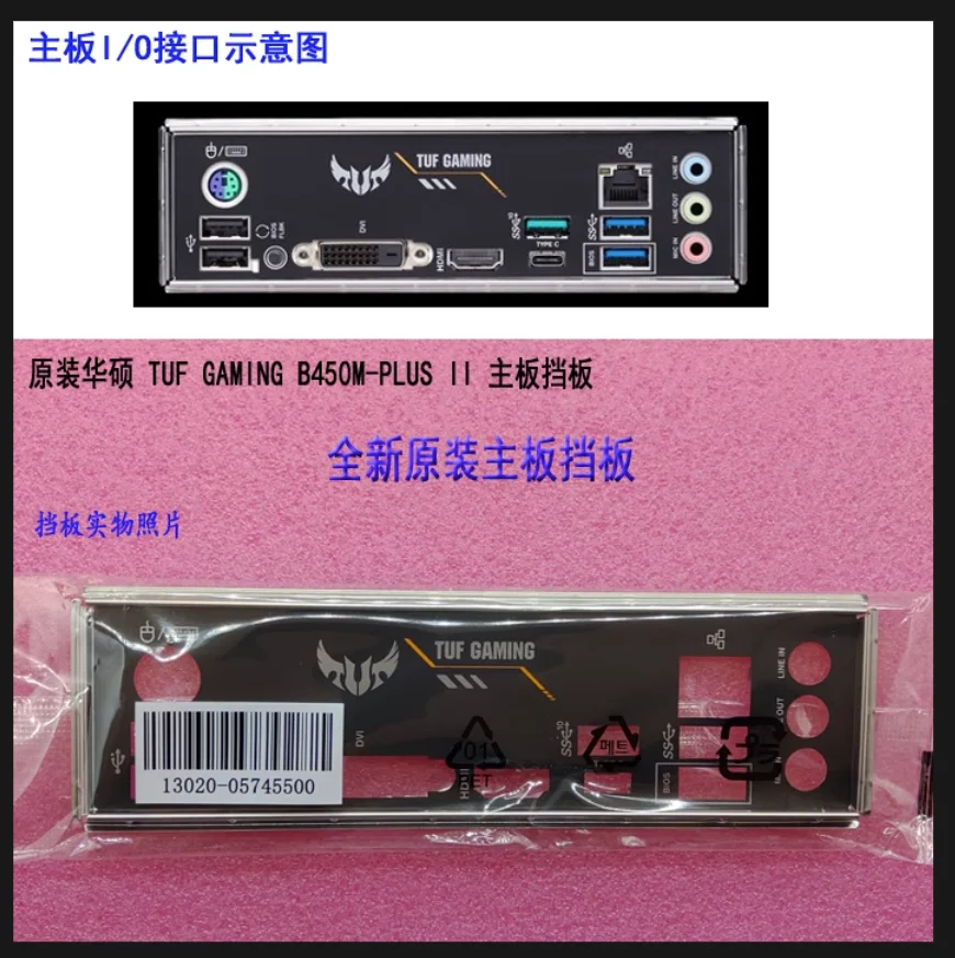 Io I/O Shield Piastra Posteriore Backplate Backplate Staffa Blende In Acciaio Inossidabile Per Asus Tuf Gaming B450M-Plus Ii