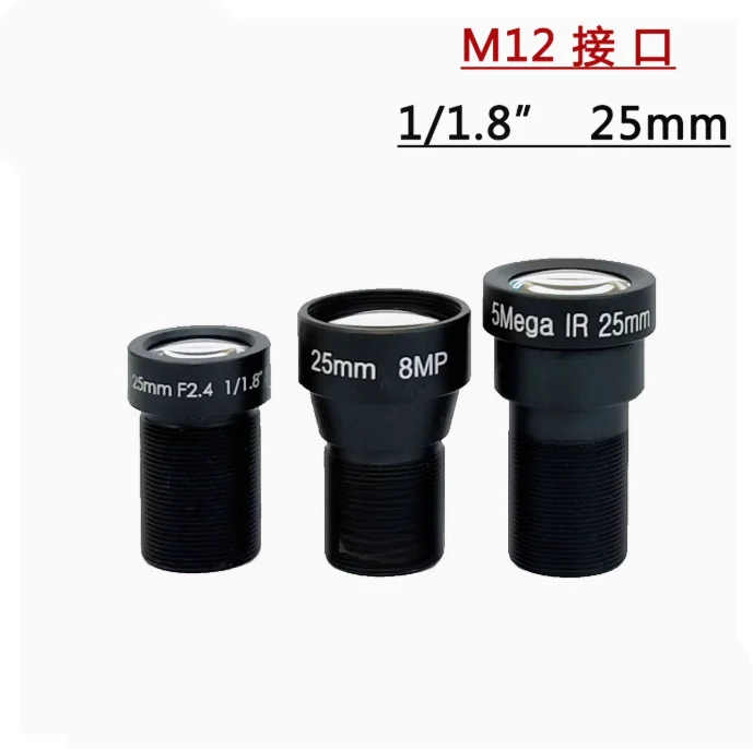 Objectif M12 25mm 8MP HD pour caméra drone surveillance