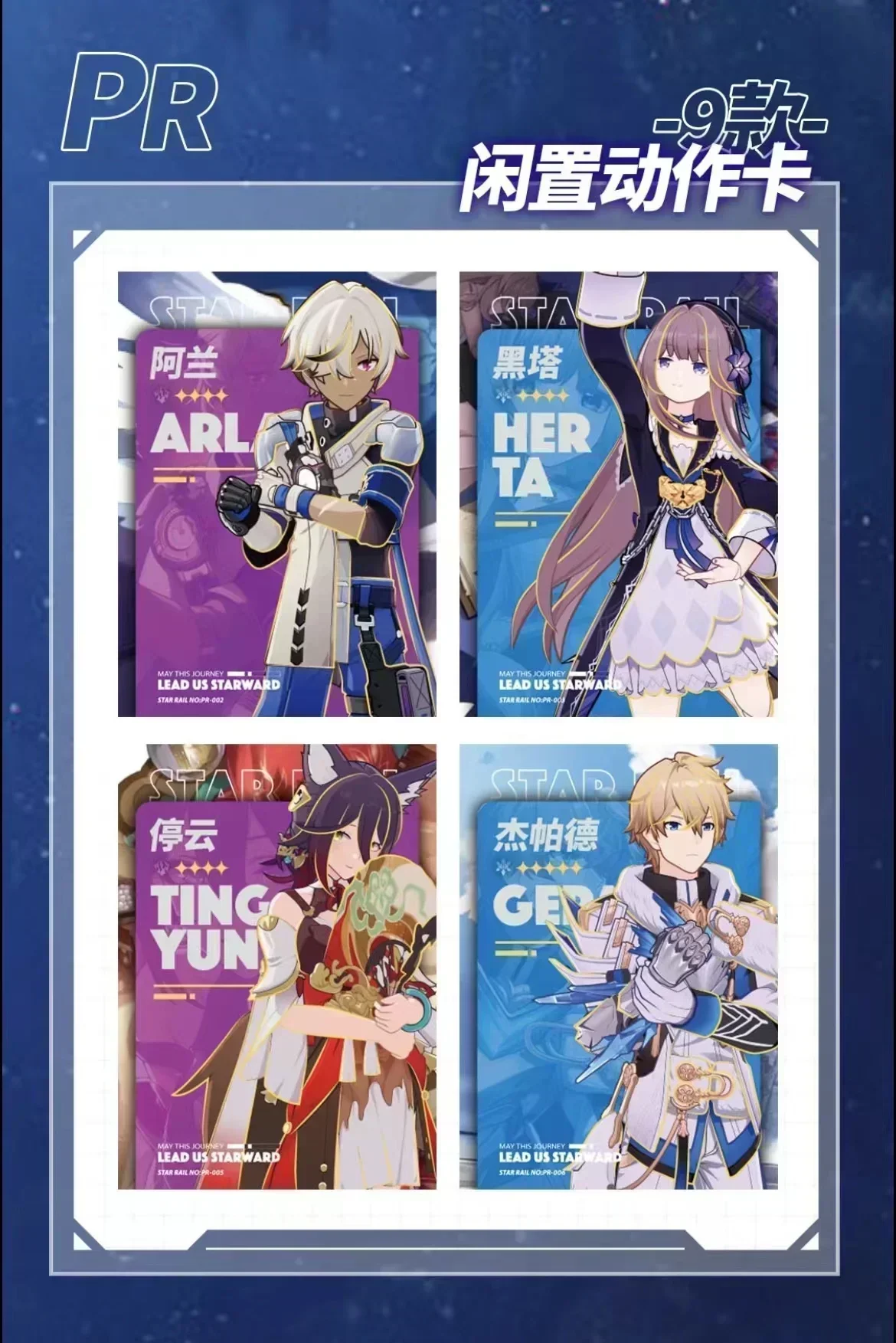 Collectible Cards Anime Cards Anime Trading Cards Animation Game Cards Honkai Star Rail Card Genshin Impact Honkai Star Railway Card Rare