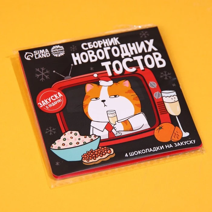 Примеры тостов на новый год Сувенир банка "Фанты новогодние" (5222863) Купить по цене от 80.00 руб. Интерн