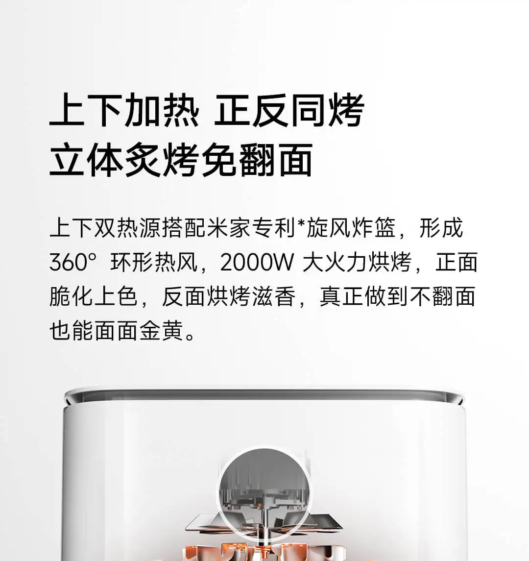 Xiaomi Mijia Smart Air Fryer P1 6.5L (MAF16) description image 3
