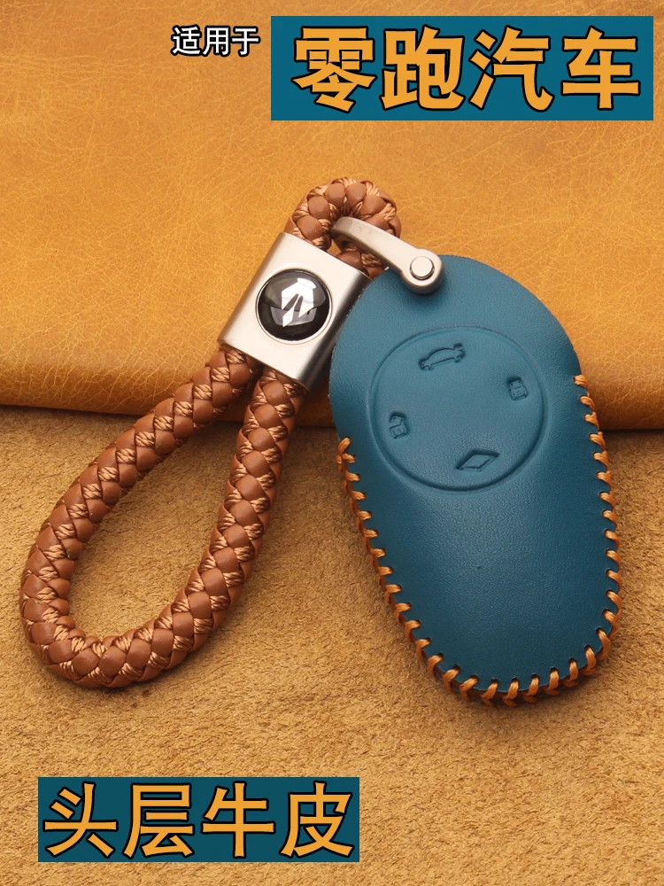 

Кожаный чехол для автомобильных ключей Leapmotor S01 T03 C11 S01pro