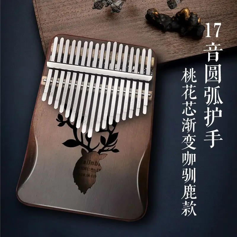17 key Perfect Gauntlets Piano Mahogany kalimba Musical Instrument Beginner Thumb Piano With Accessory Wood acoustic musical i